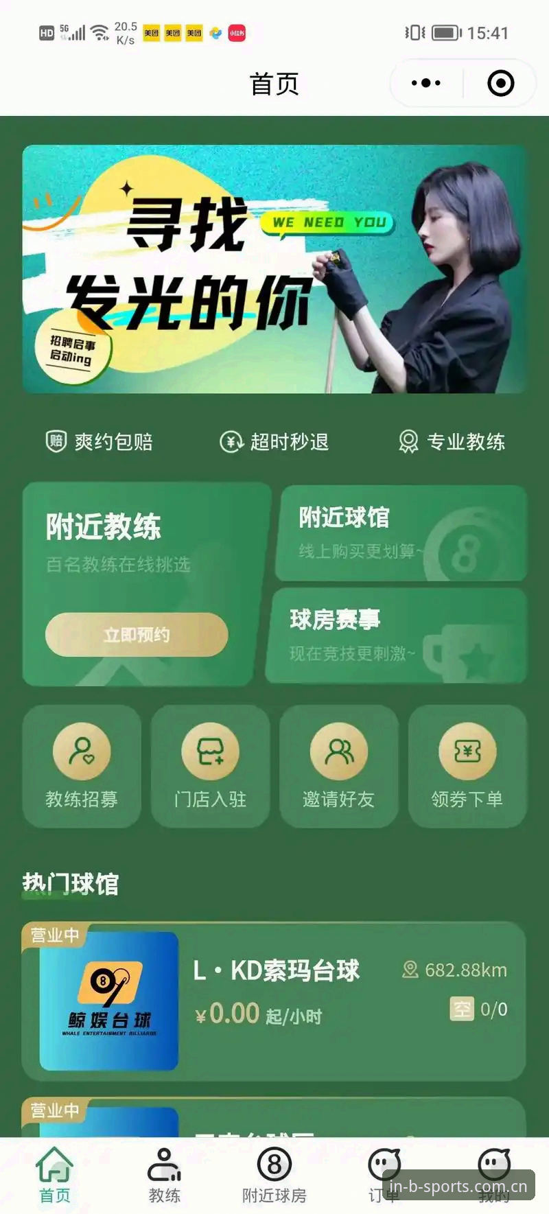 为什么说体育官网入口在线苹果版才是老球迷的"移动看台"？